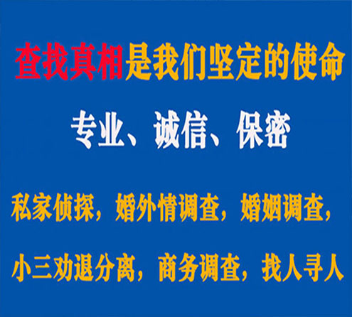 关于天长程探调查事务所